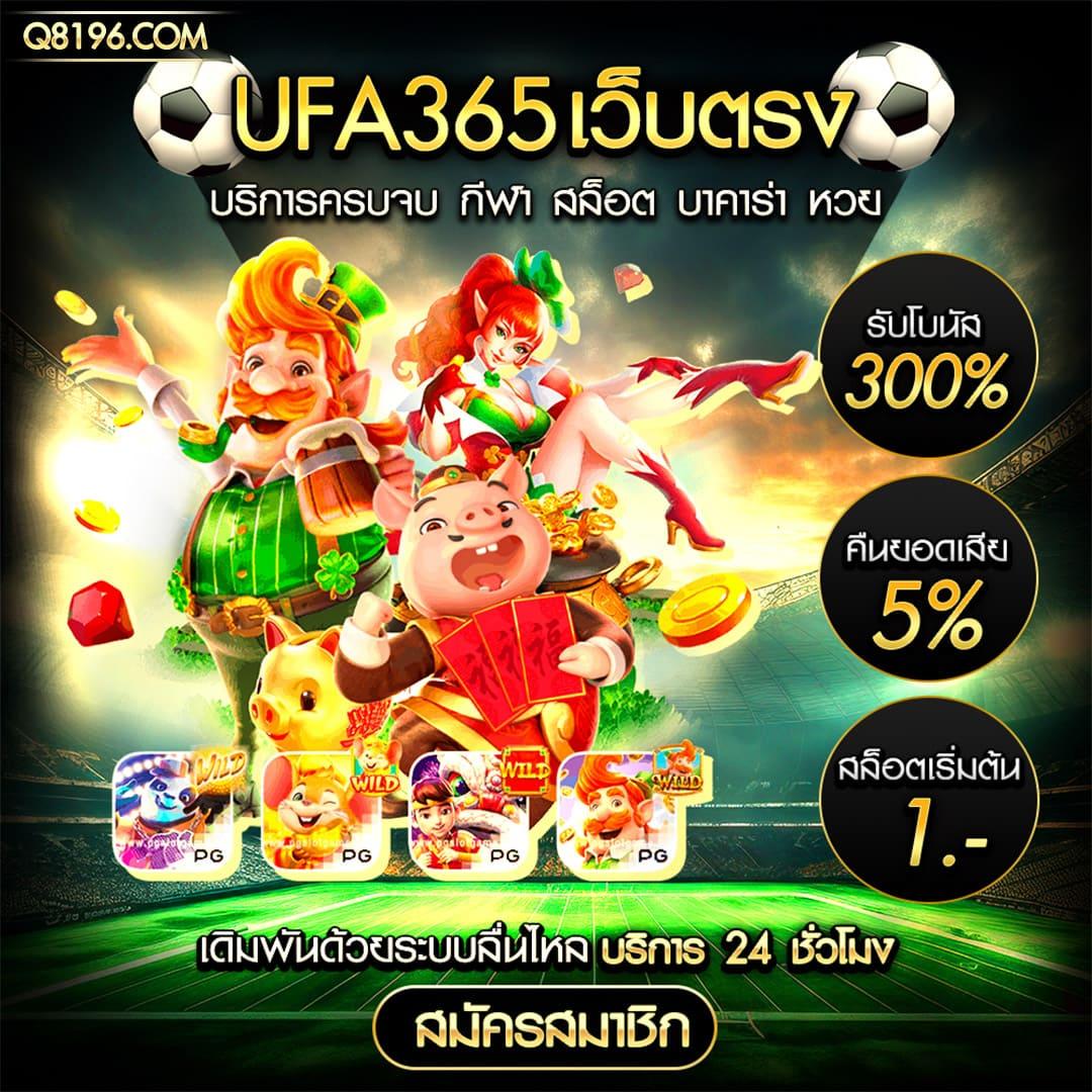 บ้าน ผล คาสิโน ศูนย์รวมความสนุกครบวงจร มาตรฐานระดับสากล