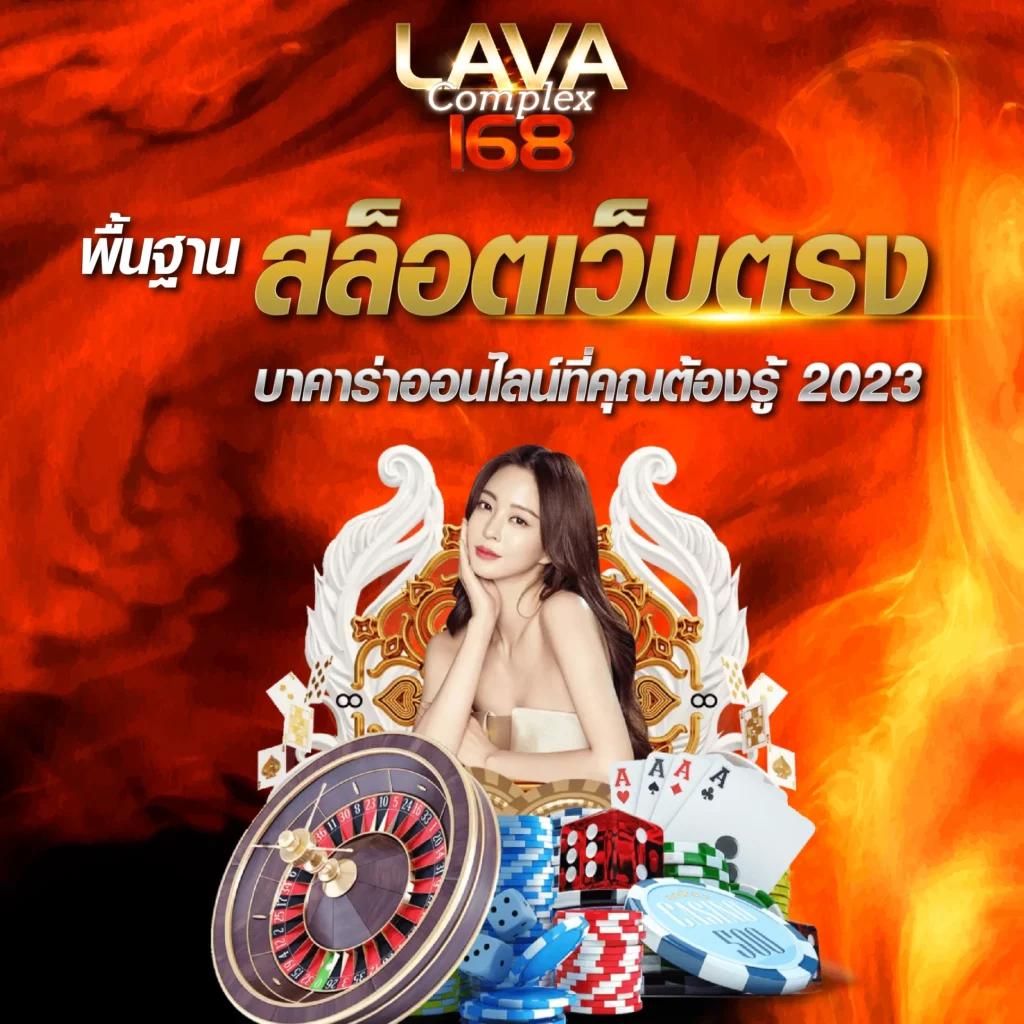 บ้าน ผลบอล เว็บคาสิโนออนไลน์ครบวงจร จัดเต็มทุกความมันส์