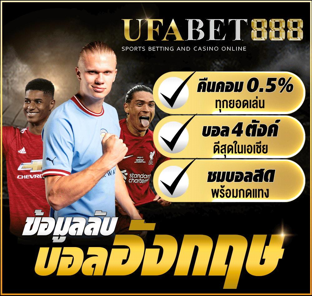 บ้านนผลบอล คาสิโนออนไลน์อันดับหนึ่ง ของไทย ระบบออโต้ เล่นง่าย จ่ายจริง