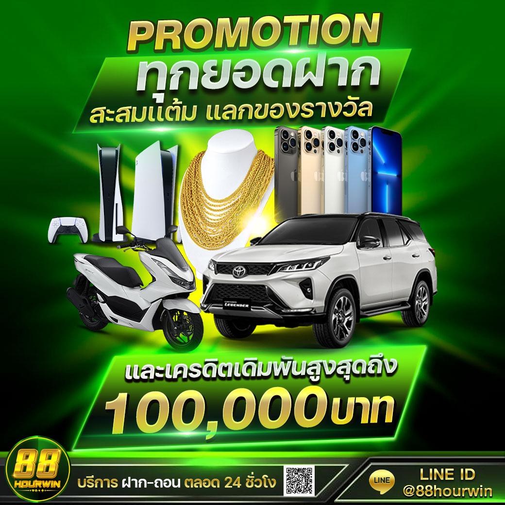 บ้านบอล 888 เว็บตรง รวมพนันครบ ระบบออโต้ มั่นใจปลอดภัย