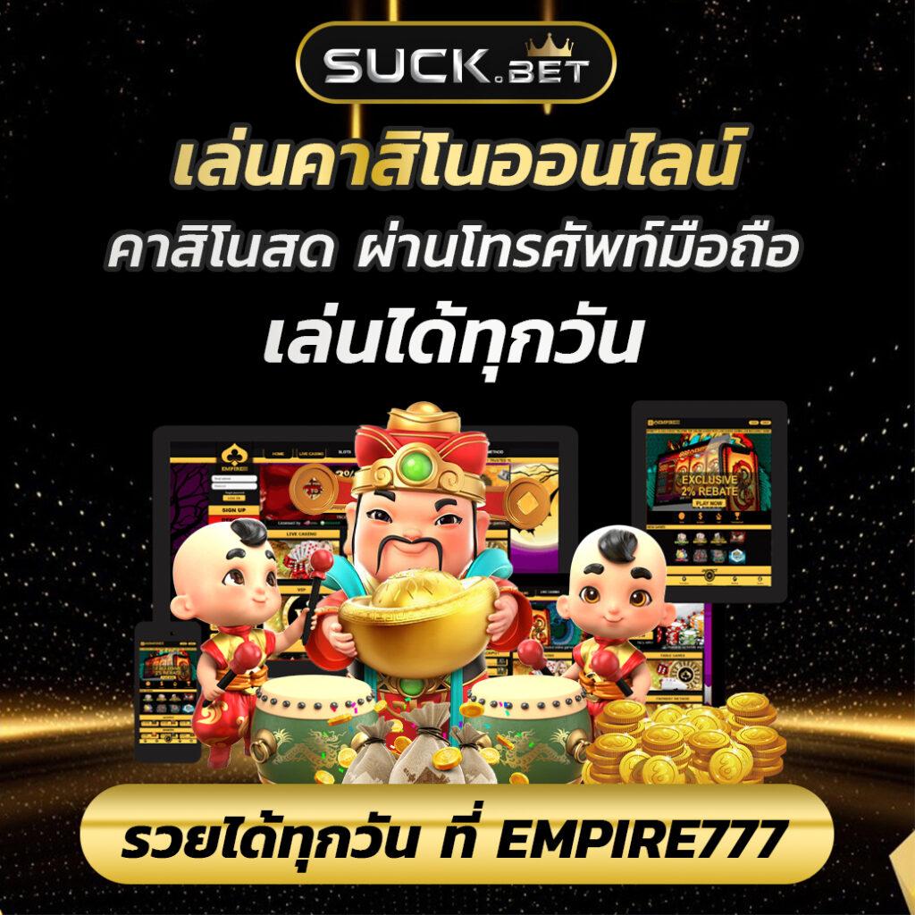 บ้านบอล พรุ่งนี้ สมัครง่าย โปรโมชั่นจัดเต็ม เว็บเดิมพันออนไลน์อันดับหนึ่ง