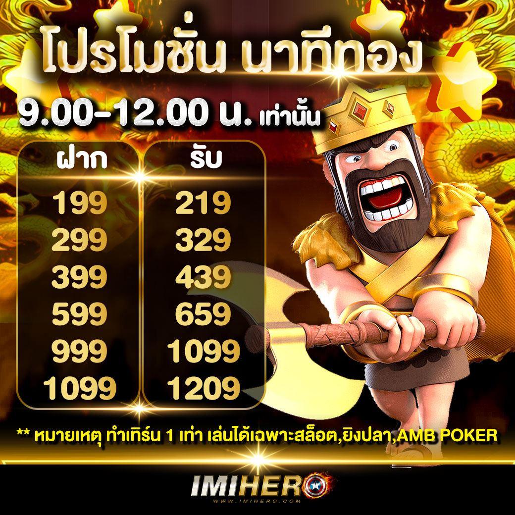 บ้านบอลเมื่อคืน ครบทุกความสนุกในคาสิโนออนไลน์ยอดนิยมประเทศไทย