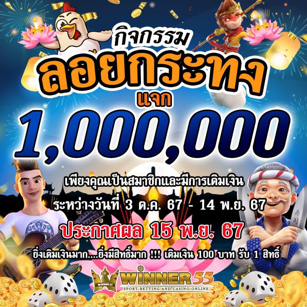 บ้านบอลไทย แทงบอลออนไลน์ รับโปรโมชั่นสุดคุ้ม 2024