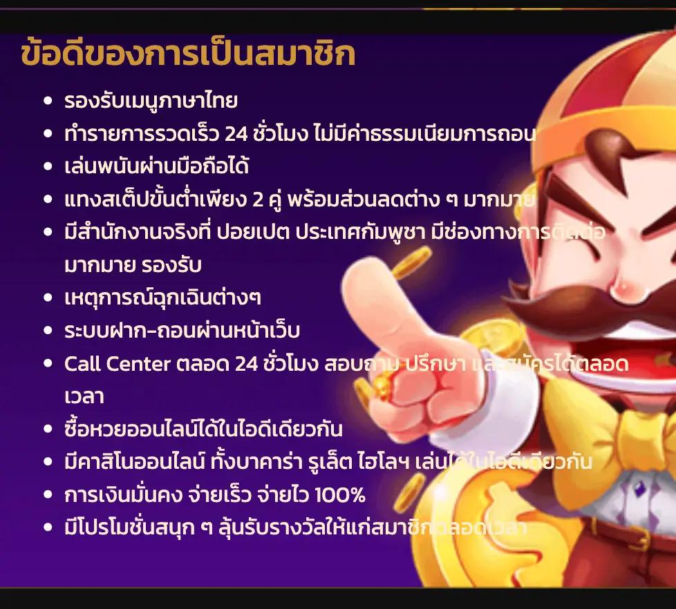 บ้านผบอล เว็บเดิมพันพนันออนไลน์ ครบเครื่องจบในที่เดียว