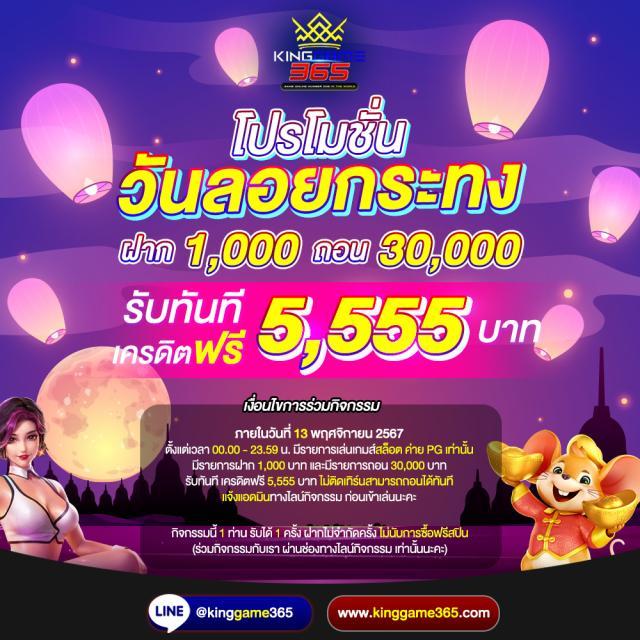 บ้านผลบอล8888สด แหล่งลุ้นผลแม่นยำ พร้อมอัปเดตผลบอลล่าสุดทันที