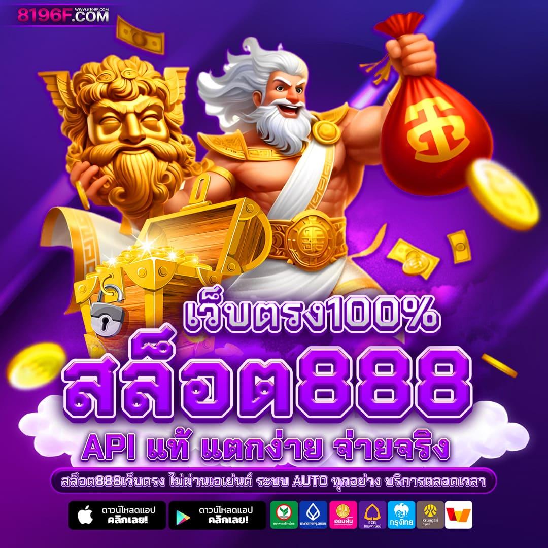 บ้านผลบอล888 เมื่อคืน – วิเคราะห์ผลบอลสดล่าสุดทันที