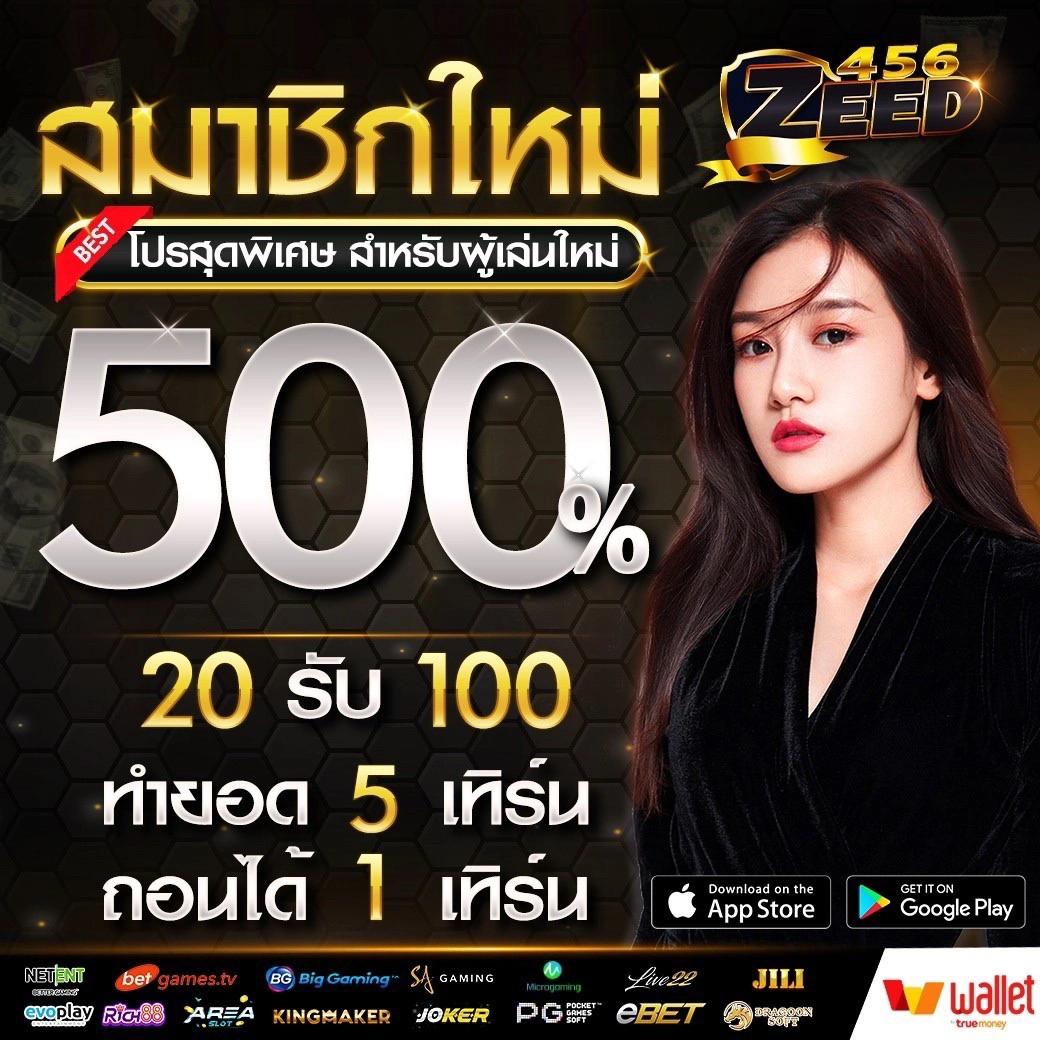 บ้านผลบอล 888 ครบทุกความสนุกและความมันส์ในการเดิมพันออนไลน์