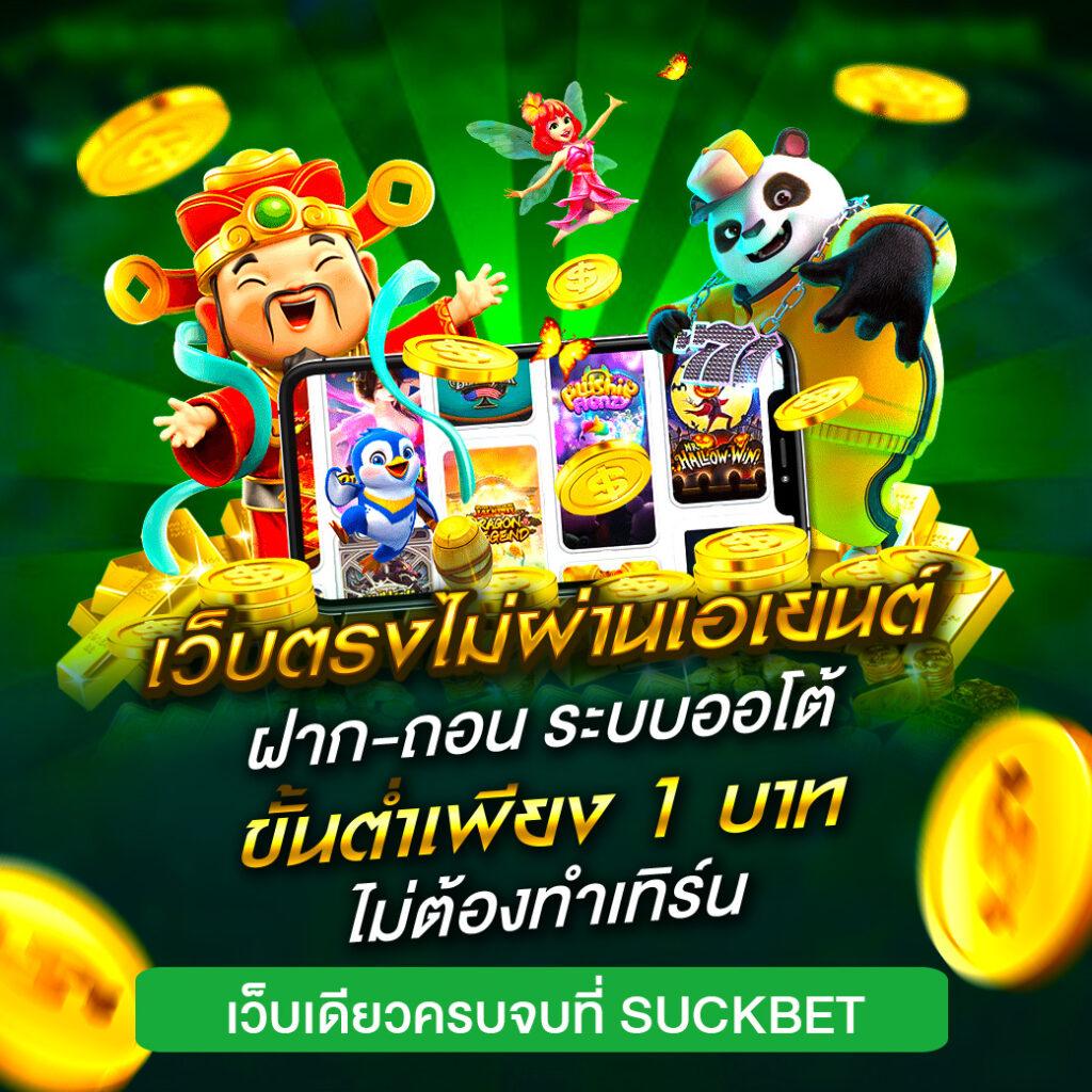 บ้านผลบอล GOAL IN เว็บตรง พนันบอลออนไลน์ ครบวงจร 24 ชม