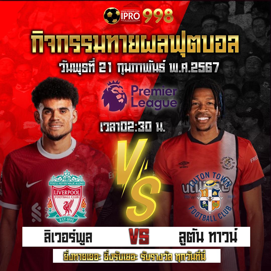 บ้านผลบอล คาสิโนออนไลน์อันดับหนึ่ง แจกเครดิตฟรี โปรโมชั่นสุดคุ้ม