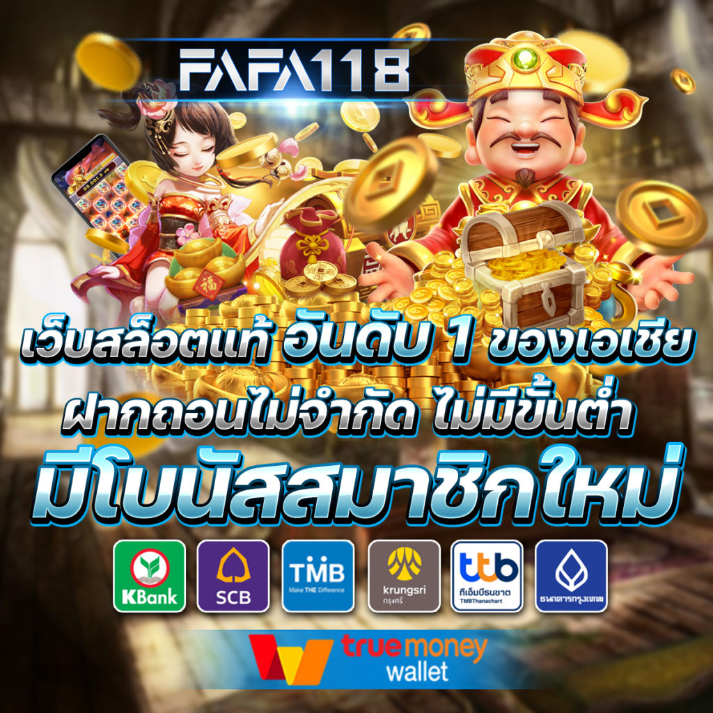 บานผลบอล คาสิโนเกมสดใหม่ ฝากถอนง่าย เริ่มต้นทันที