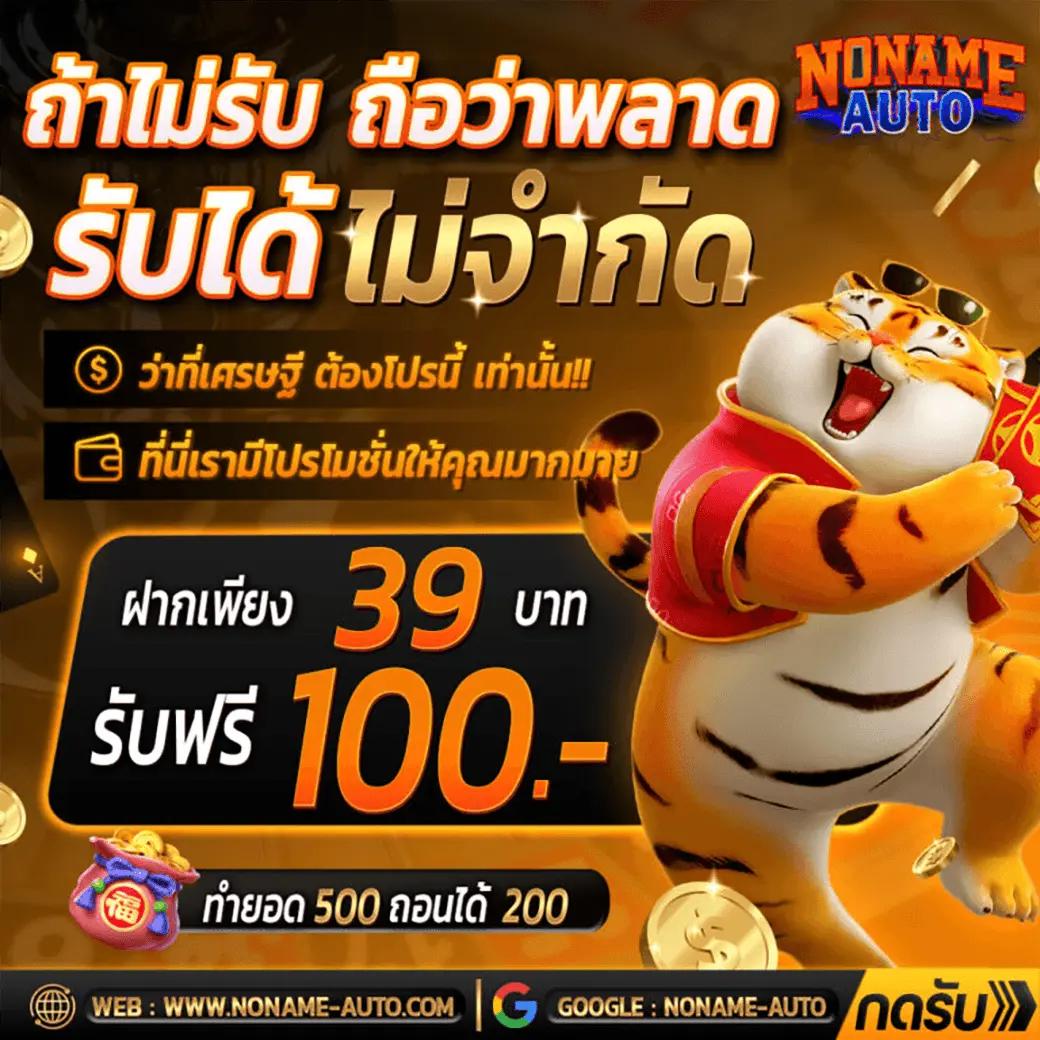 บ้านผลบอล ทีเด็ด เล่นง่าย จ่ายจริง ไม่ผ่านเอเย่นต์