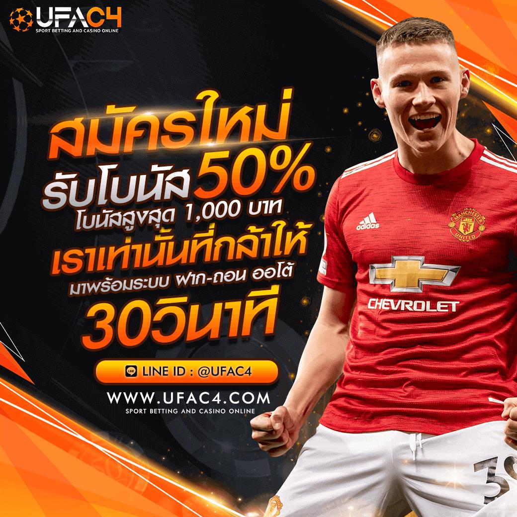บ้านผลบอลชัวร์ เว็บแทงบอลออนไลน์อันดับ1 มาตรฐานสูงเล่นง่ายมั่นใจ