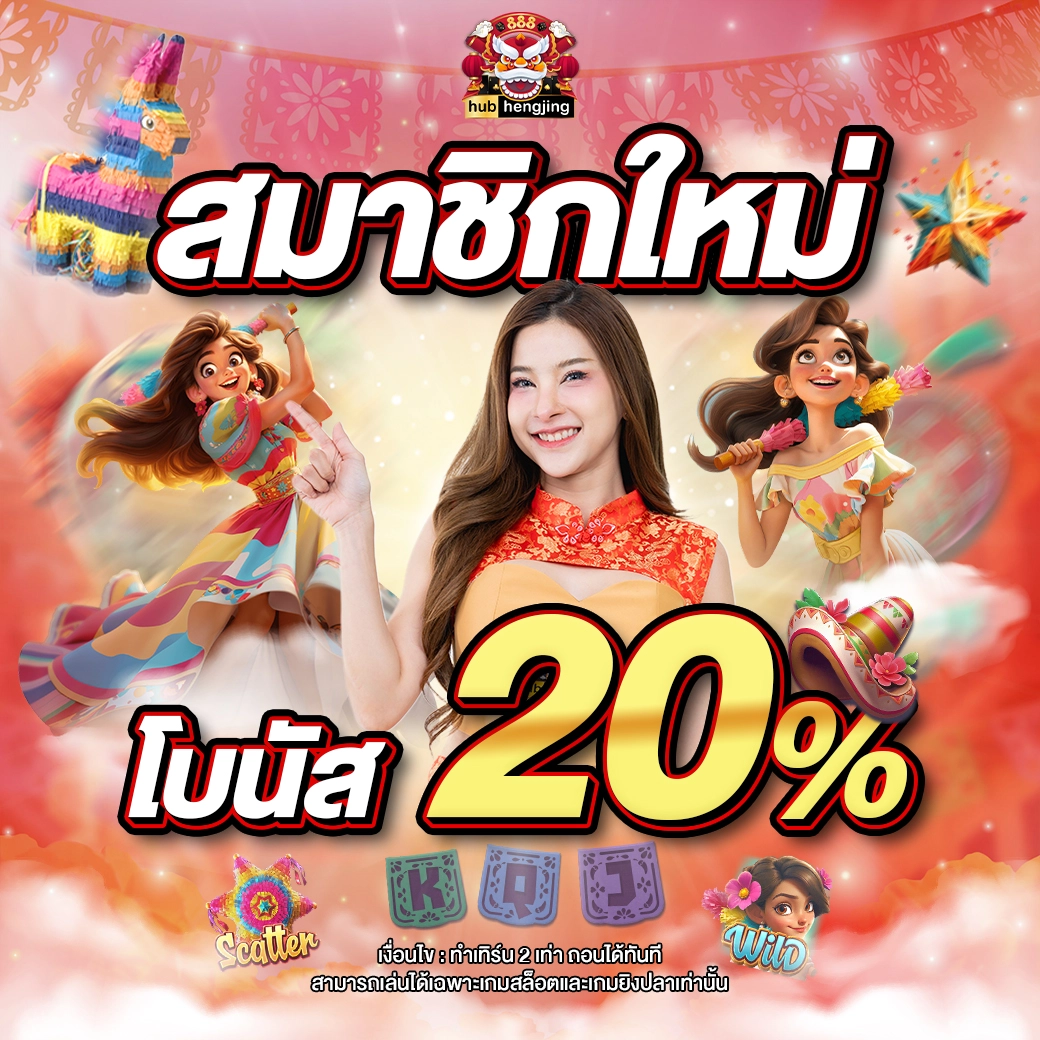 บ้านผลบอลสด 888 เว็บแทงบอล บาคาร่าออนไลน์ รวมทุกความสนุกสุดฮิต