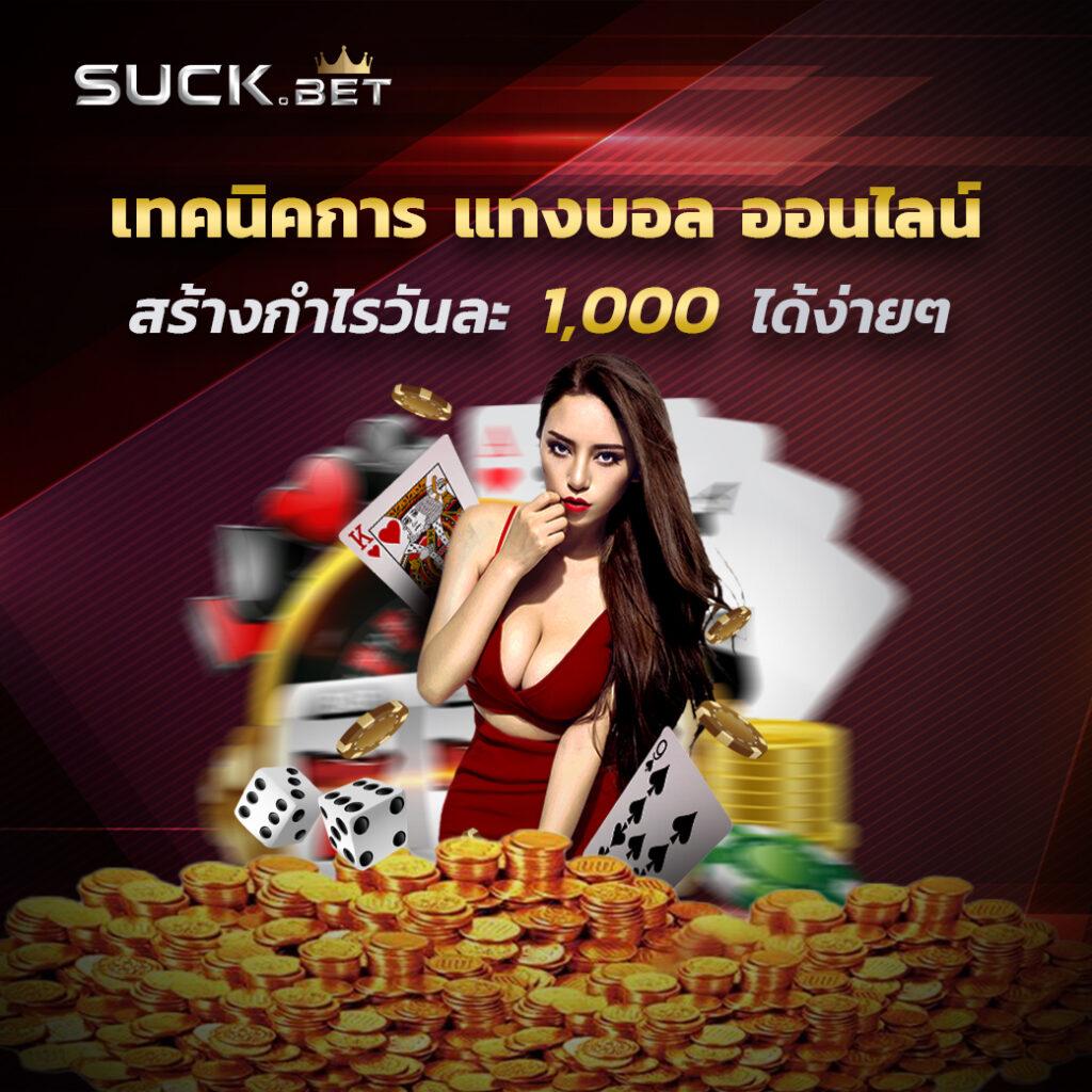 บ้านผลบอลอันดับหนึ่ง ทางเข้า ตารางบอลวันนี้ เช็คผลบอลล่าสุดก่อนใคร