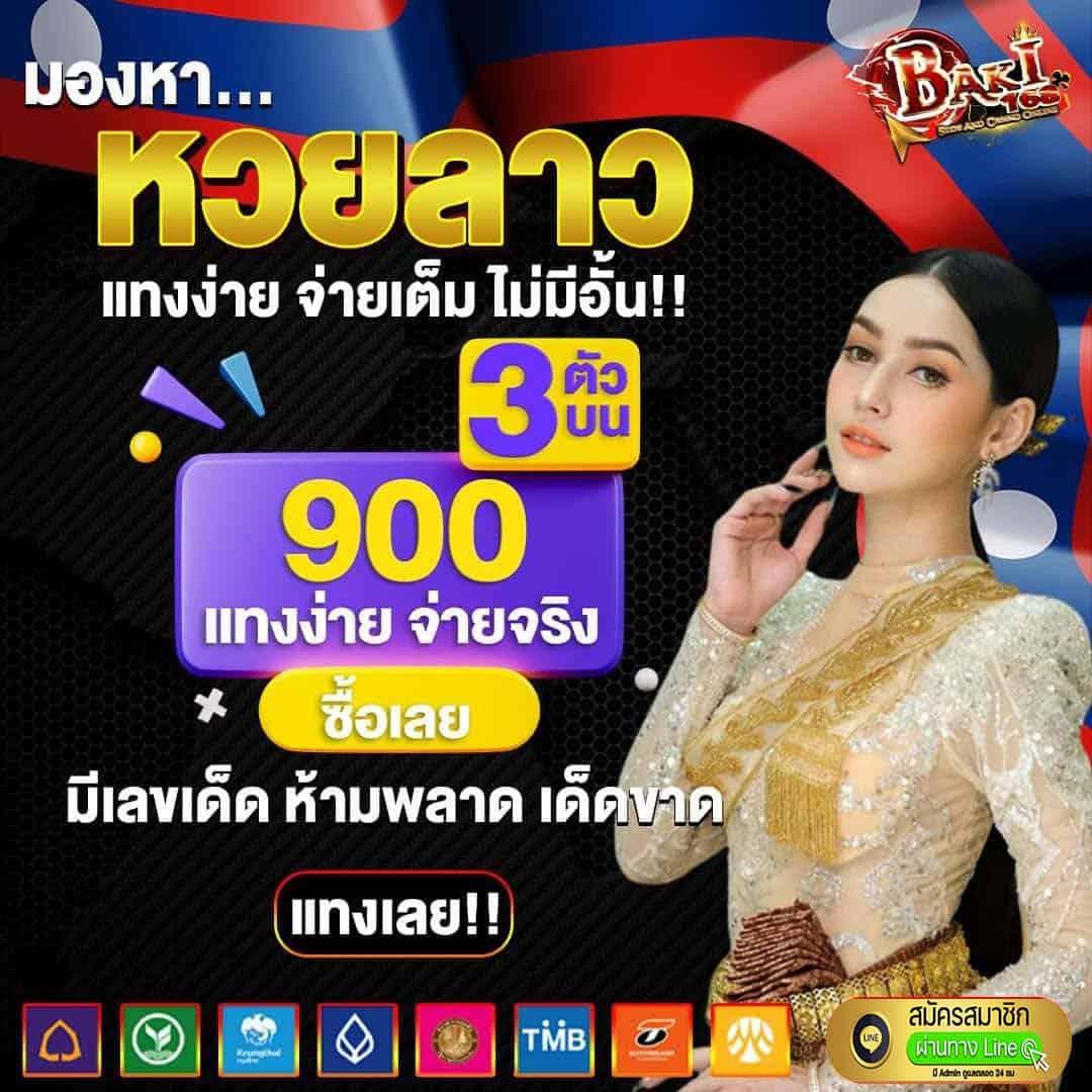 บ้านผลบอลไทย Latest Betting Tips และ Results ครบวงจร