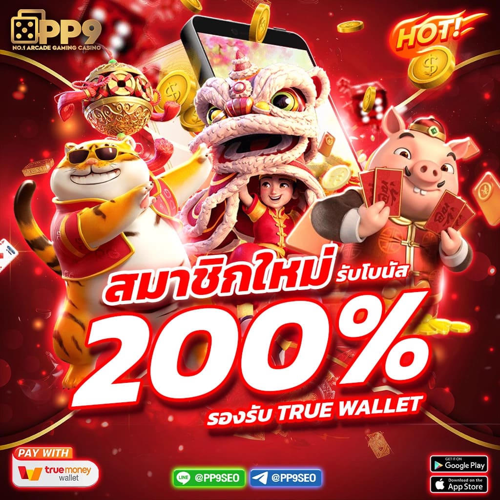 ปั่น สล็อต ที่สุดของเกมสล็อตออนไลน์ รางวัลจัดเต็มตอนนี้
