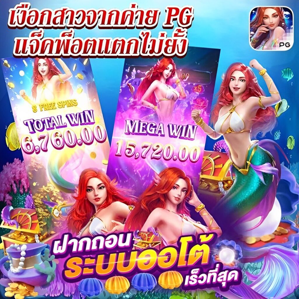 ปั่นสล็อตทดลอง เล่นสล็อตฟรี สัมผัสประสบการณ์ใหม่กับคาสิโนออนไลน์สุดฮิต
