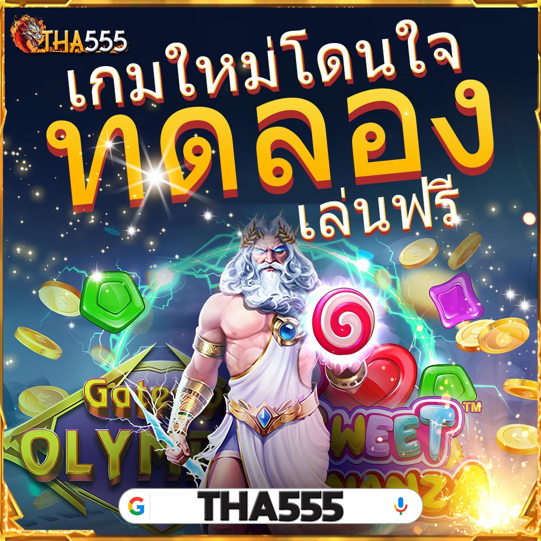 ปันโปรสล็อต777 แหล่งรวมเกมสล็อตแตกง่าย อัปเดตเกมใหม่ล่าสุด