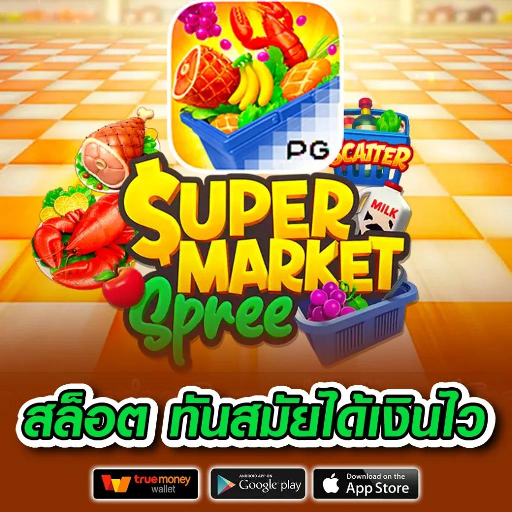 ปผลบอลสด คาสิโนสุดฮิต ตอบโจทย์ทุกความสนุกและความมั่นใจ