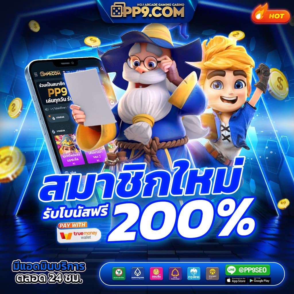 ผฃ คาสิโนออนไลน์ เว็บตรง รวมเกมสล็อต ฝากถอนออโต้ บริการยอดนิยม