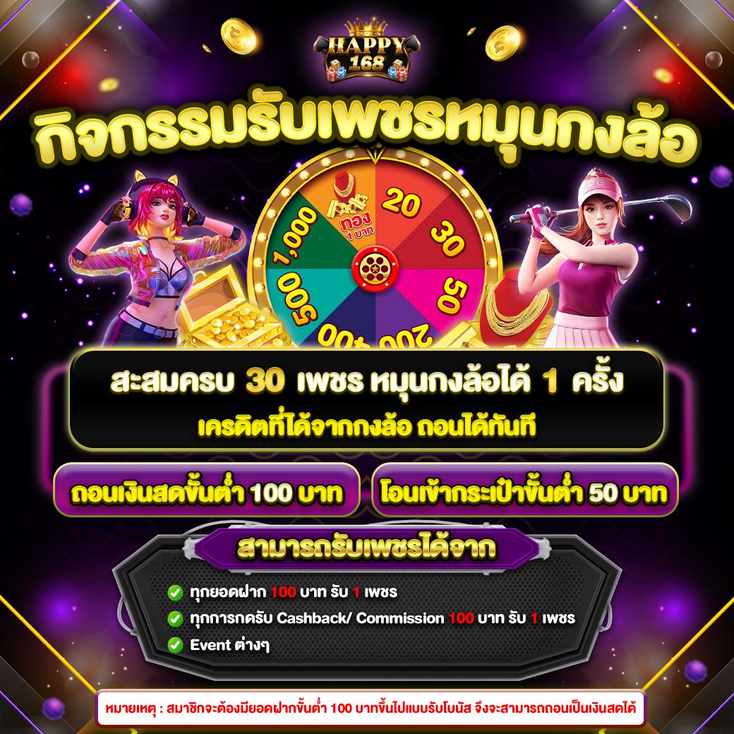 ผผลบอล888 เว็บคาสิโนออนไลน์อันดับหนึ่ง โปรโมชั่นจัดเต็มทุกวัน