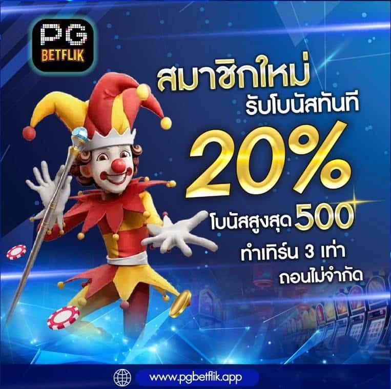 ผผลบอลสด 888 คาสิโนอันดับหนึ่ง พร้อมเทคนิคเดิมพันทันสมัย
