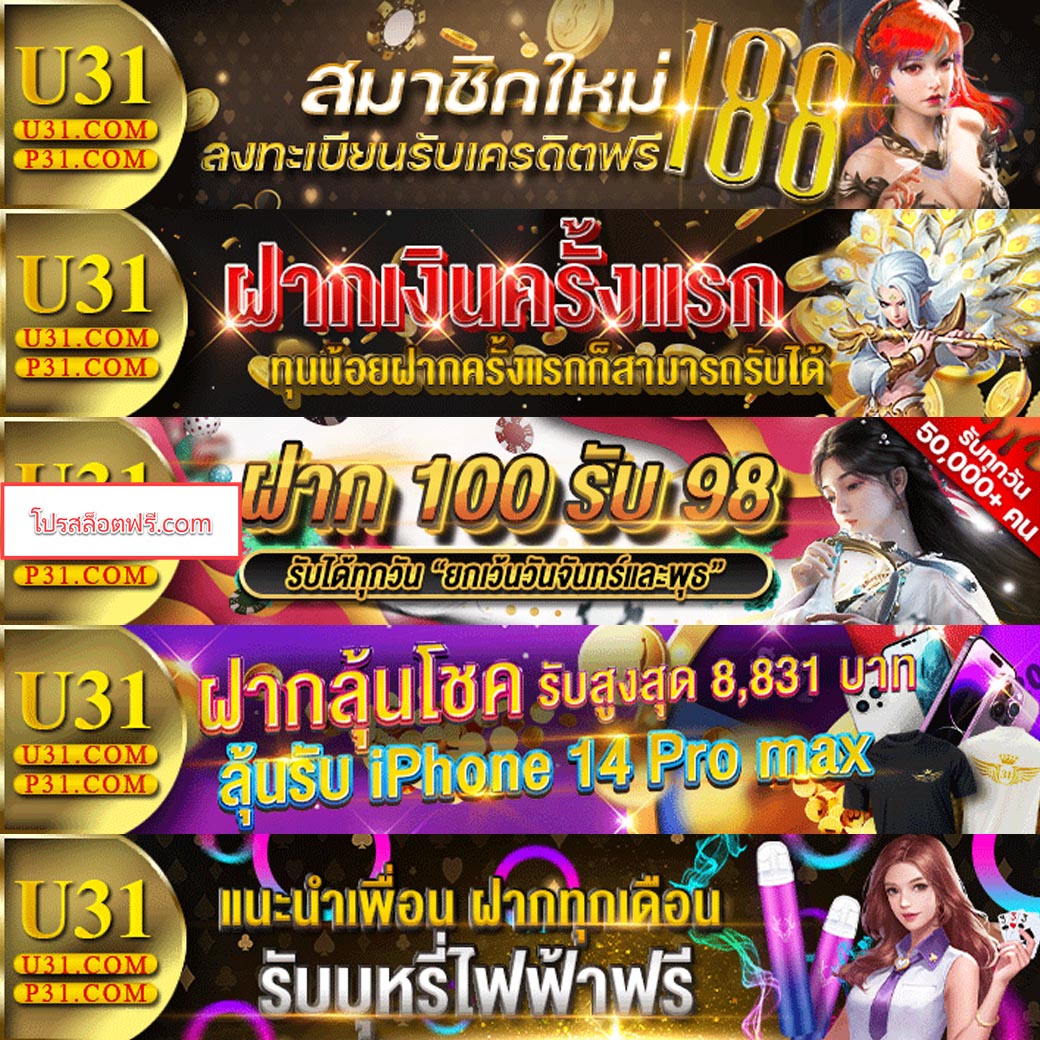ผล บอล สด คาสิโนออนไลน์อันดับหนึ่ง พร้อมโบนัสสูงสุดในไทย