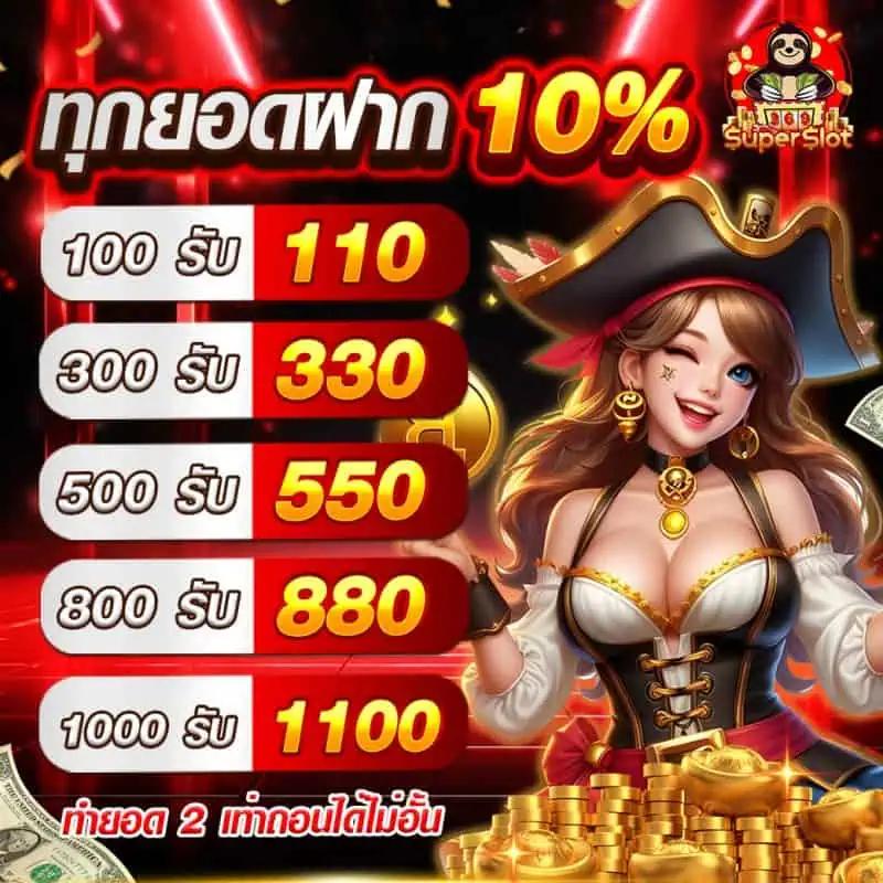ผลบบอลสด เว็บตรงเดิมพันครบ บริการทันสมัย 2024