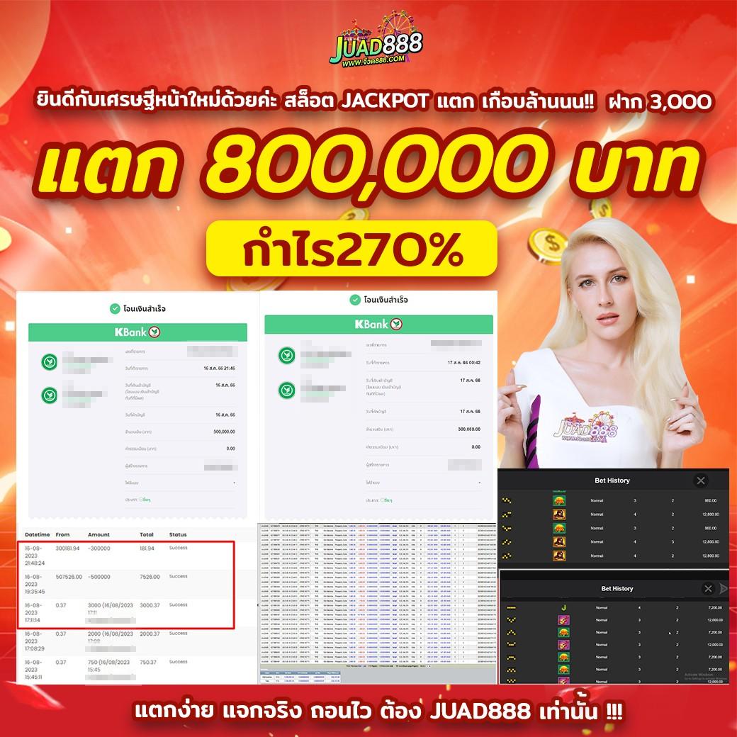ผลบอล777 คาสิโนจ่ายจริง ระบบทันสมัย แทงบอล โปรโมชั่นแรงที่สุด