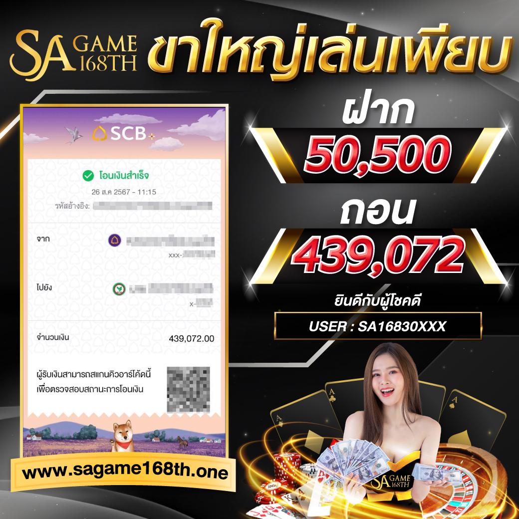 ผลบอล888 พร้อมราคาล่าสุด แทงง่าย จ่ายจริง ทุกบิล