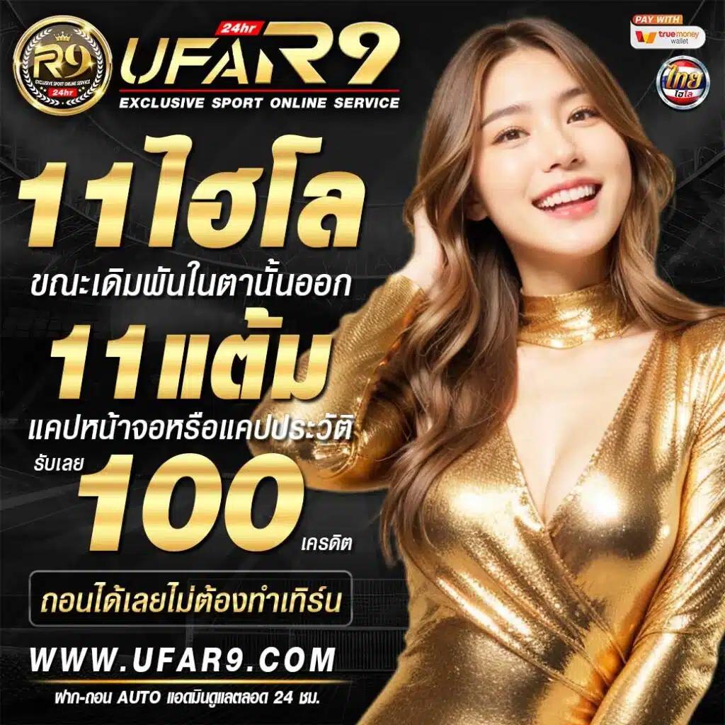 ผลบอล 888 พร้อมราคา เช็คผลแบบเรียลไทม์ ครบทุกลีกในไทยและต่างประเทศ
