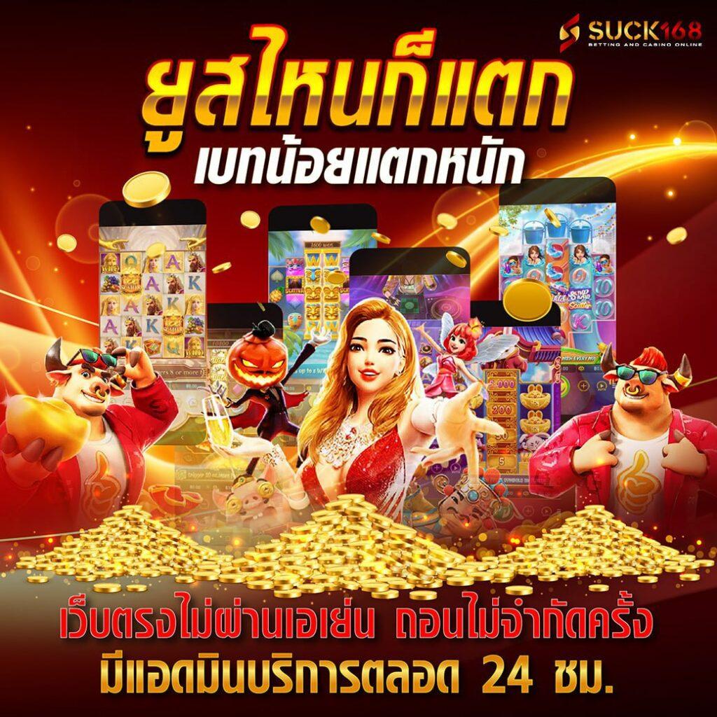 ผลบอล go คาสิโนอันดับหนึ่ง รวมสุดยอดเกมเดิมพัน 2024