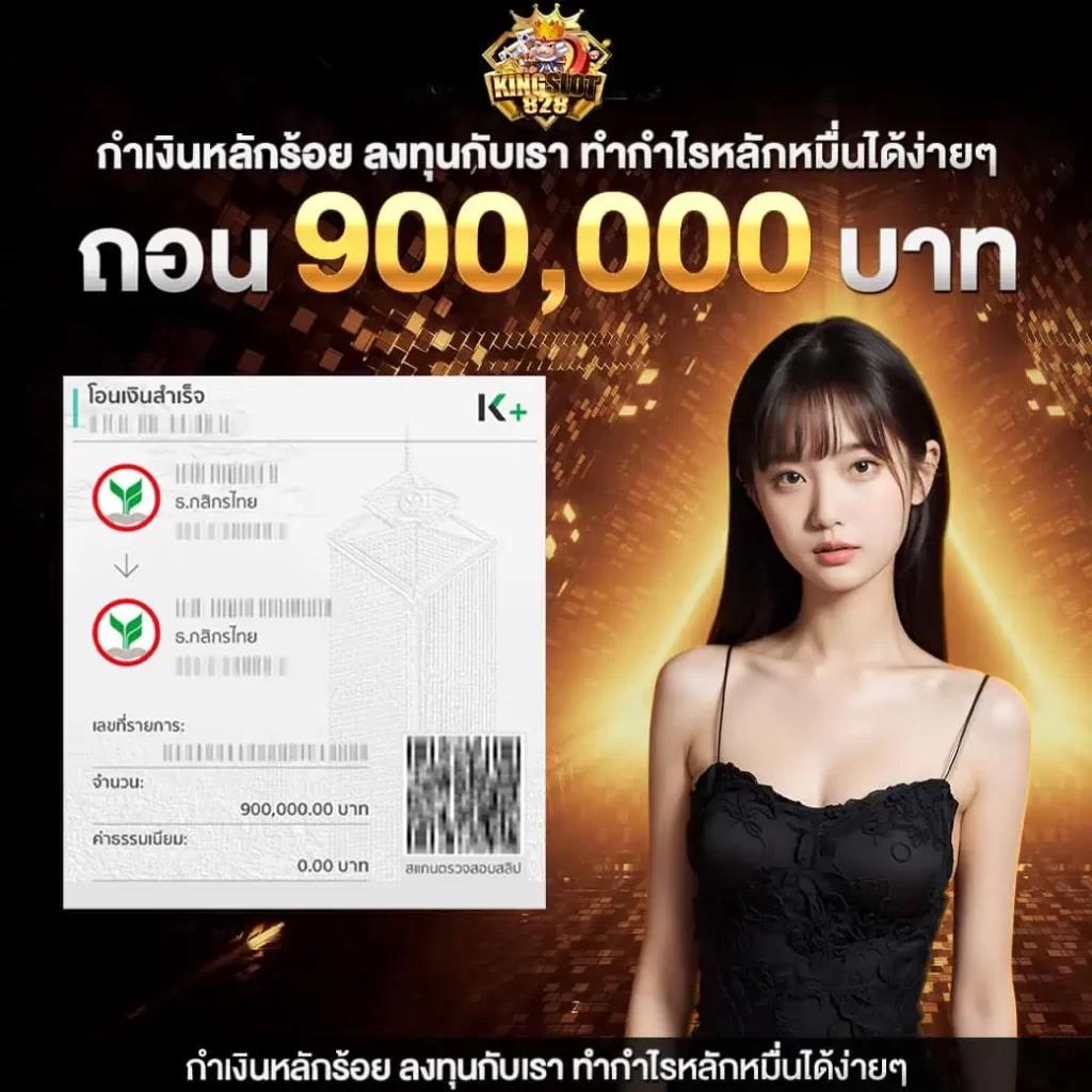 ผลบอลth เว็บเดิมพันออนไลน์อันดับหนึ่ง ลงทุนง่ายจ่ายจริง