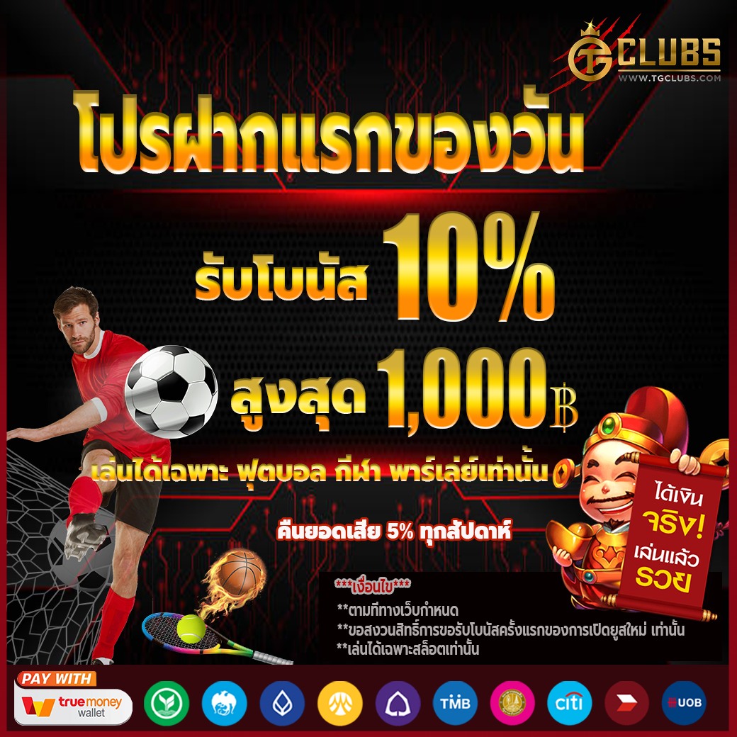ผลบอลthscore แทงบอลออนไลน์ทันสมัยอันดับหนึ่ง สมัครวันนี้รับโปรเด็ด
