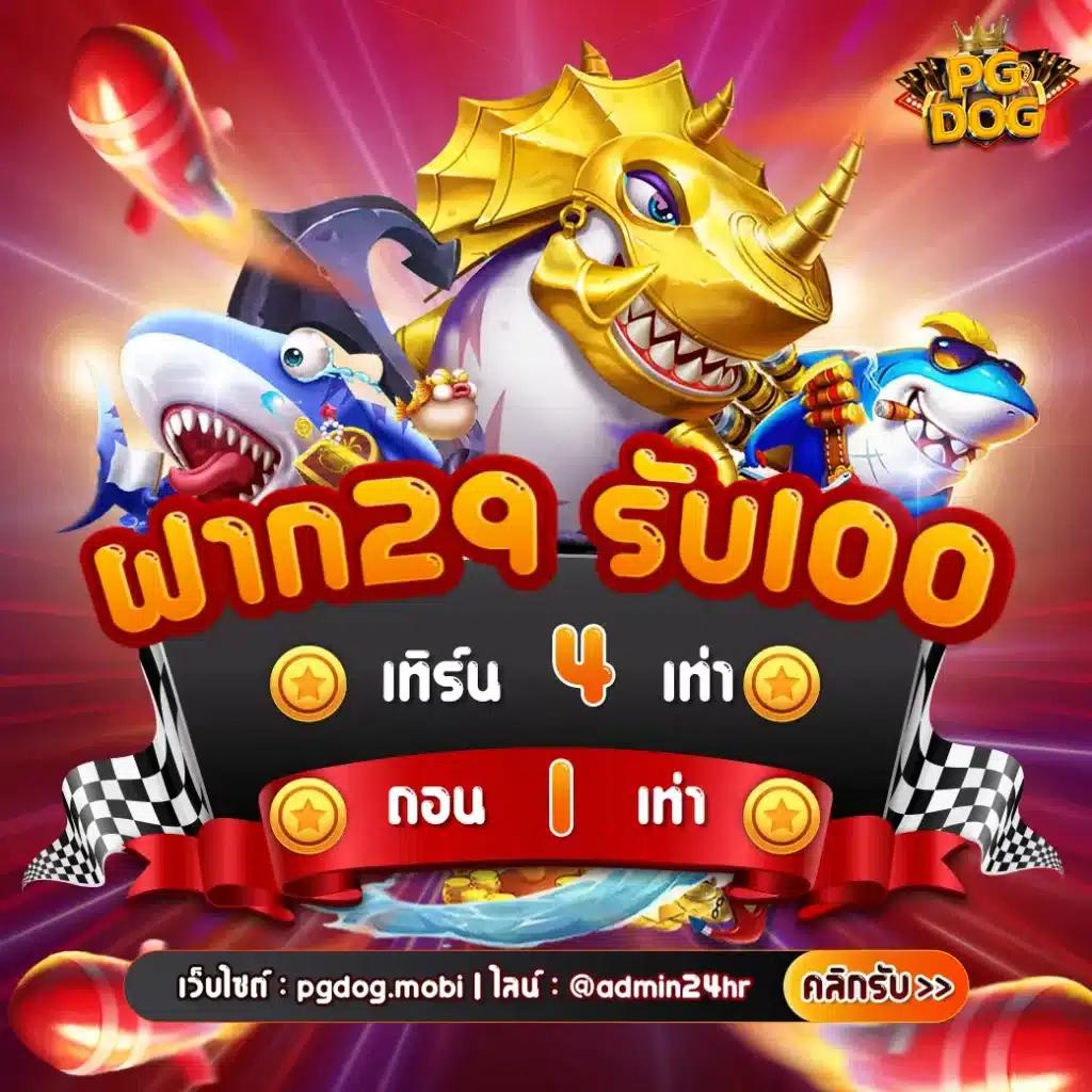 ผลบอลvip คาสิโนออนไลน์ยอดนิยม กับเทคนิคทำกำไรสุดปัง