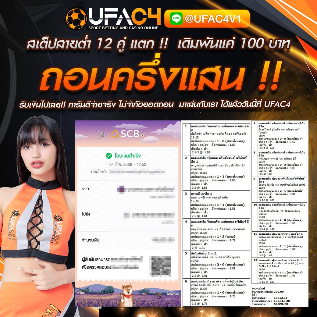 ผลบอลภาษาไทยทุกลีก เว็บรายงานผลบอลสดแม่นยำที่สุด 2024