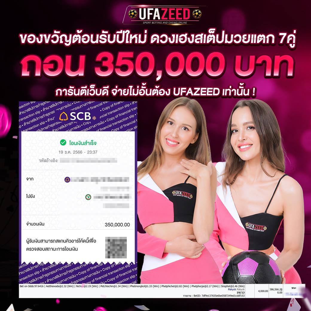 ผลบอลวันนี่ คาสิโนอันดับหนึ่ง พร้อมเดิมพันง่าย จ่ายเต็มทุกรายการ
