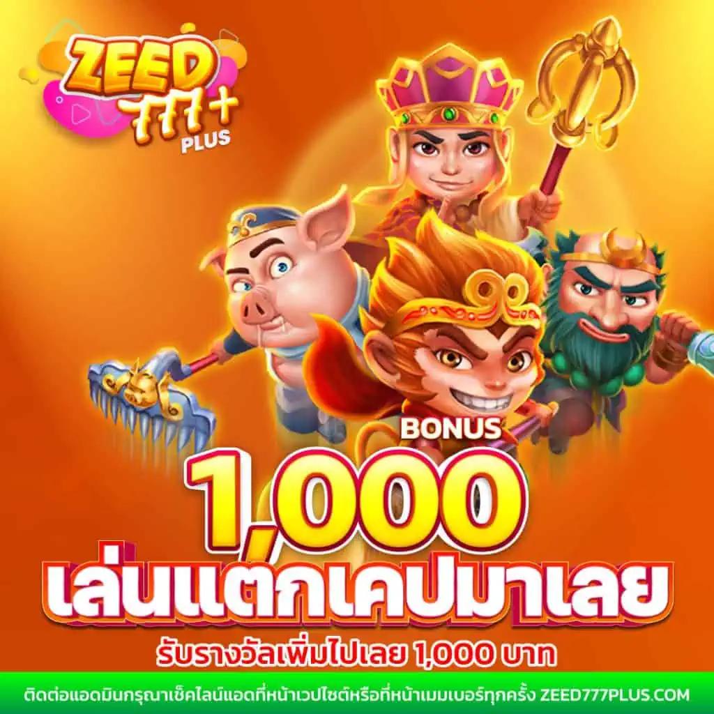 ผลบอลสvip คาสิโนอันดับ 1 พร้อมโปรโมชั่นสุดพิเศษล่าสุด 2024