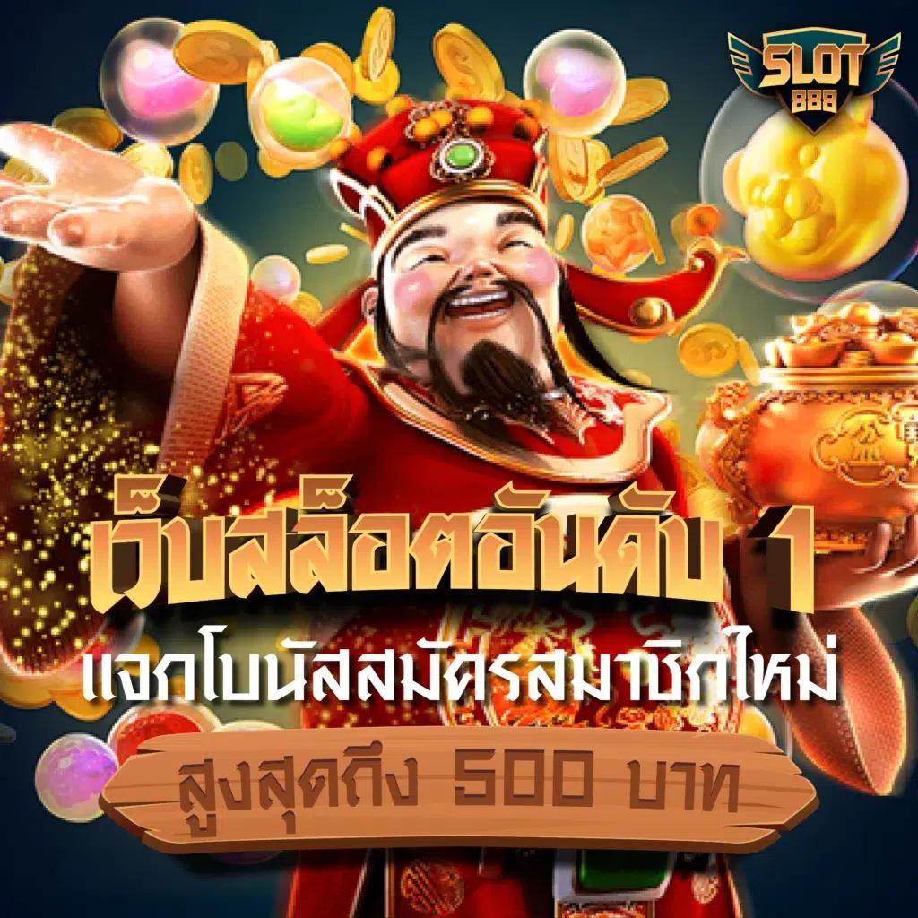 ผลบอลสดทีสกอร์ คาสิโนออนไลน์อันดับหนึ่ง รวดเร็ว ทันใจ พร้อมโปรโมชั่นสุดคุ้ม