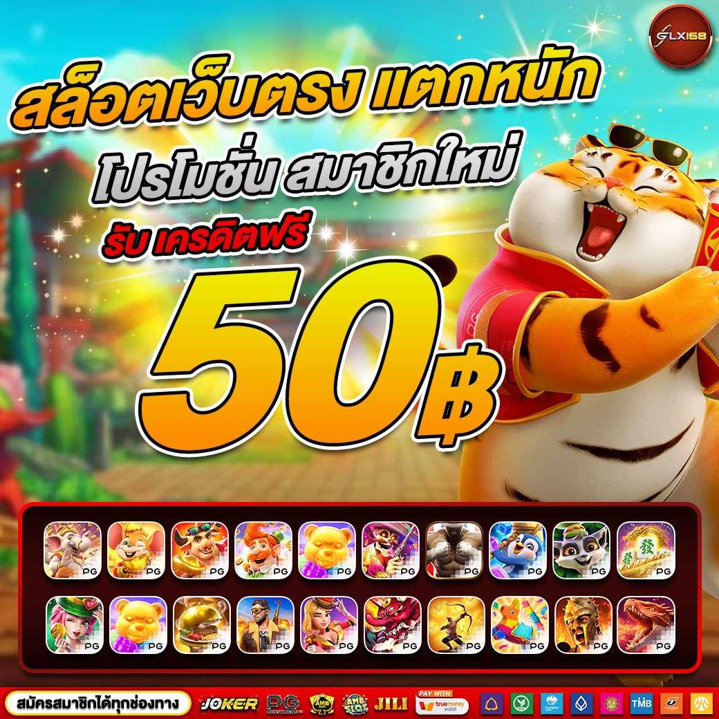 ผลบอลสดภาษาไทย 888 เว็บตรง บริการครบวงจรเดิมพันสดทุกคู่