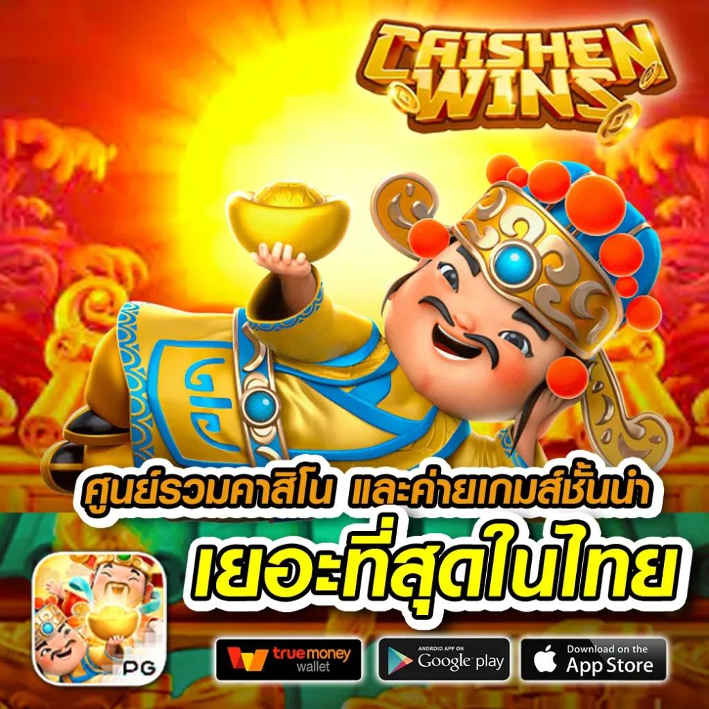 ผลบอลสดวันนี้ทุกลีก 888 เว็บเดิมพันอันดับหนึ่งในไทย 2024