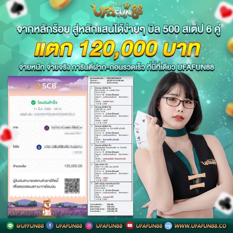 ผลบอลสำรอง รวมเดิมพันสดและเทคนิคใหม่ล่าสุดในไทย