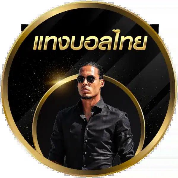 ผลบอลไทยสกอร์ คาสิโนสด บริการครบจบในที่เดียว