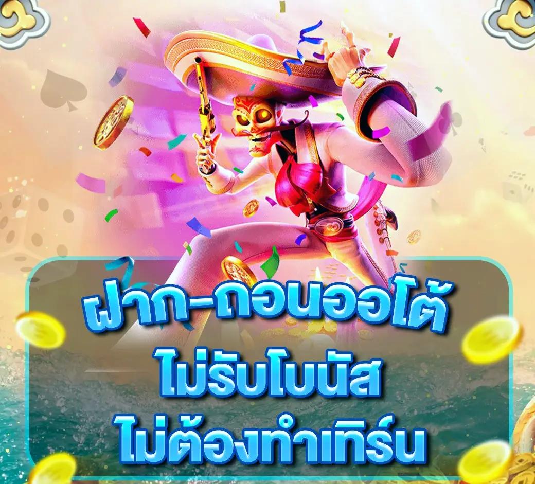 ผลบอสด คาสิโนออนไลน์อันดับหนึ่ง พร้อมโปรโมชั่นสุดฮิตในไทย