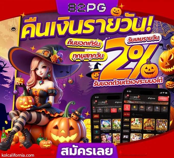 ผลฟุตบอล 888 ค่ายเกมออนไลน์อันดับหนึ่ง พร้อมโปรโมชั่นสุดพิเศษ