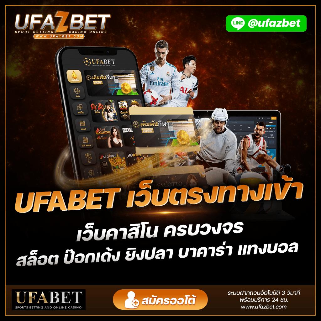 ผลฟุตบอลพรีเมียร์ลีกเมื่อคืน เดิมพันออนไลน์ครบจบในเว็บเดียว