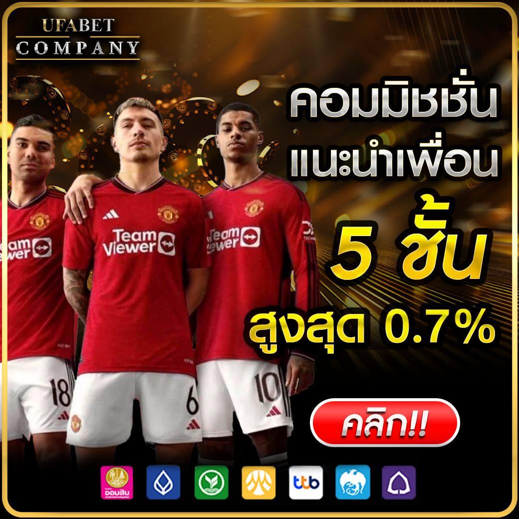 ผลฟุตบอลยูโรเมื่อคืน เดิมพันง่าย โปรแรงสุด ต้อนรับสมาชิกใหม่