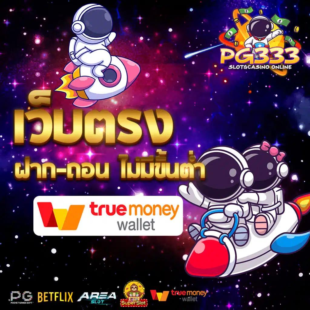 ผลมุมสด คาสิโนอันดับหนึ่ง รวมโปรโมชั่นเด็ดทุกวันในไทย
