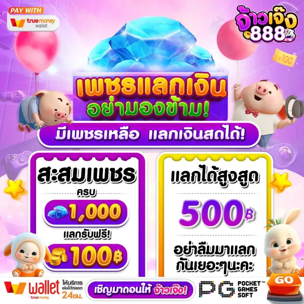 ผลลบอล888 เว็บคาสิโนออนไลน์ครบวงจร เดิมพันง่าย รับโบนัสทันที