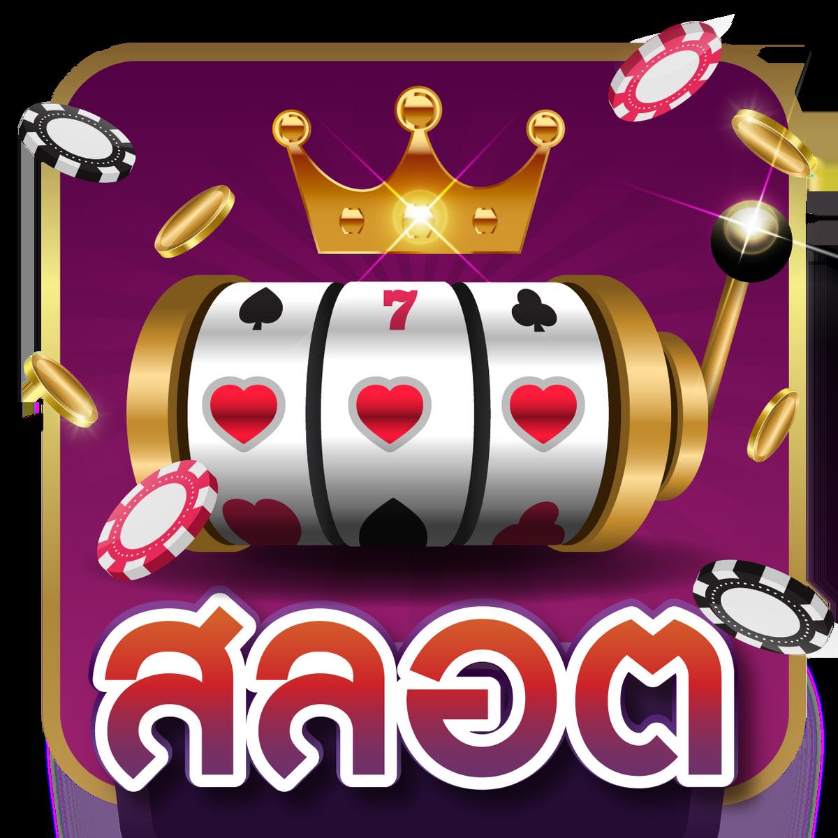 ผลลบอลสด คาสิโนออนไลน์ แทงบอล เดิมพันสด ระบบใหม่ลื่นไหล 24 ชม